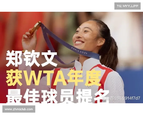美网正赛名单公布 郑钦文领衔七名中国选手直接入围 美网正赛名单公布 郑钦文领衔七名中国选手直接入围